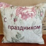 Aromātiskais spilventiņš "С праздником"